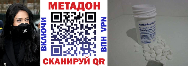 Метадон methadone Мглин